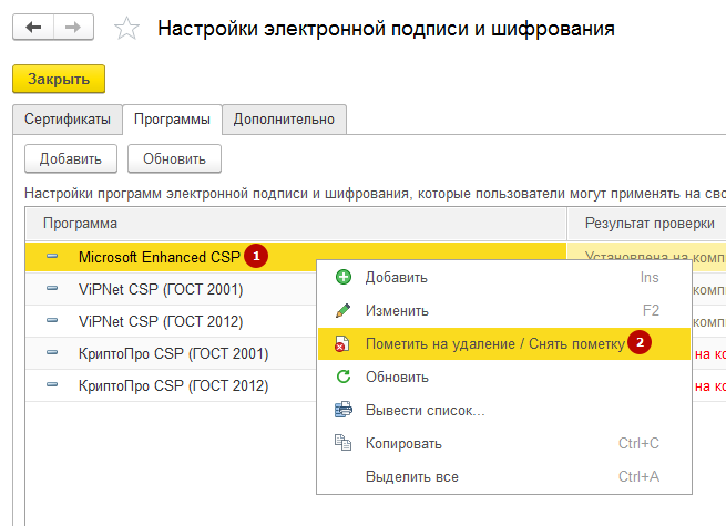При формировании запроса на сертификат на сайте росказны произошла ошибка error 0